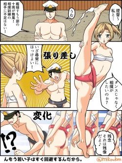 Page 54 of Hentai Teitoku no Yuuga na Nichijou Series