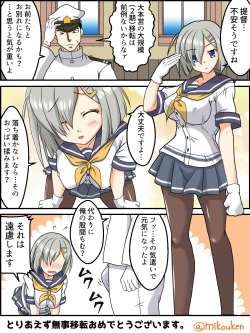 Page 58 of Hentai Teitoku no Yuuga na Nichijou Series