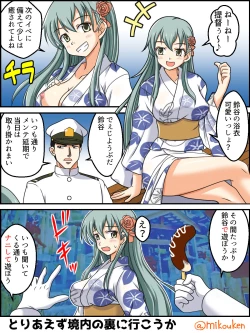 Page 64 of Hentai Teitoku no Yuuga na Nichijou Series