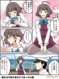 Page 69 of Hentai Teitoku no Yuuga na Nichijou Series