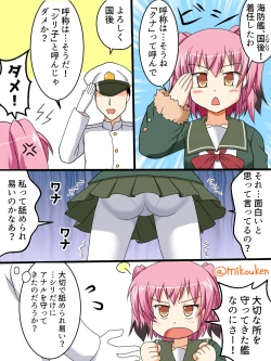 Page 7 of Hentai Teitoku no Yuuga na Nichijou Series