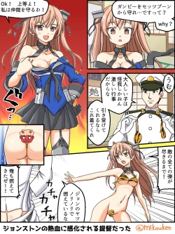 Page 85 of Hentai Teitoku no Yuuga na Nichijou Series