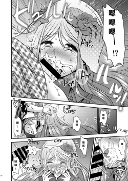 Page 28 of Seitenkan Honeymoon