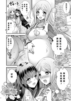 Page 42 of Seitenkan Honeymoon