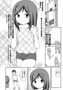 Page 4 of Osumo tokkun! Toshishita no otokonoko + CG