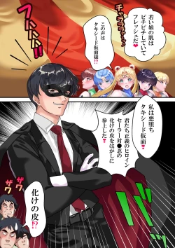 Page 11 of セラ対魔忍❤全員牝ブタ痴態ショー