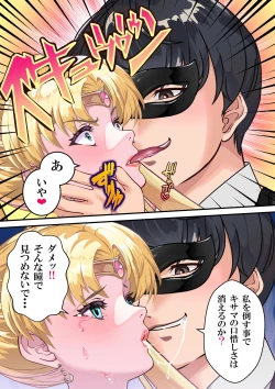 Page 16 of セラ対魔忍❤全員牝ブタ痴態ショー