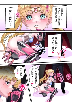 Page 17 of セラ対魔忍❤全員牝ブタ痴態ショー