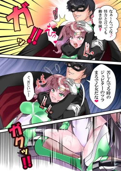 Page 25 of セラ対魔忍❤全員牝ブタ痴態ショー