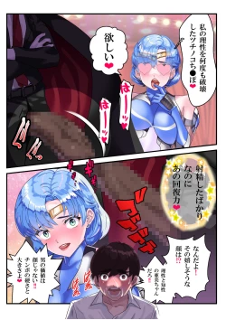 Page 55 of セラ対魔忍❤全員牝ブタ痴態ショー