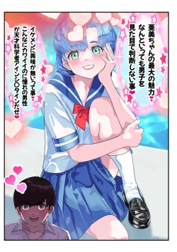 Page 7 of セラ対魔忍❤全員牝ブタ痴態ショー