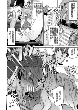 Page 16 of Fuuki ni Saegiru Amou no Oto | 天雨之音掩盖风气。