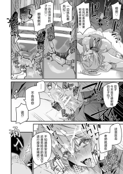 Page 28 of Fuuki ni Saegiru Amou no Oto | 天雨之音掩盖风气。