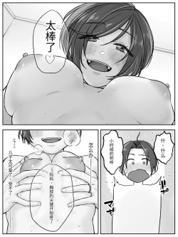 Page 18 of Maeda-ke no Oyako ga Soukan ni Itaru made Kouhen