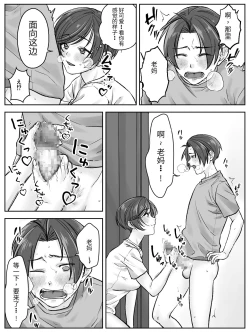 Page 7 of Maeda-ke no Oyako ga Soukan ni Itaru made Kouhen