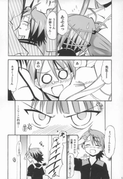 Page 3 of アーニャのフレイムナックル