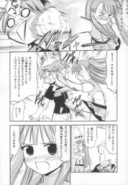 Page 4 of アーニャのフレイムナックル