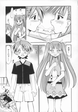 Page 7 of アーニャのフレイムナックル