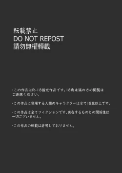 Page 2 of Futanari Shufu no Pakopako Tsurezuregusa