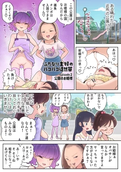 Page 8 of Futanari Shufu no Pakopako Tsurezuregusa
