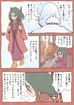 Page 4 of Futayuri - Futanabanashi "Haru no Kodane" 24P