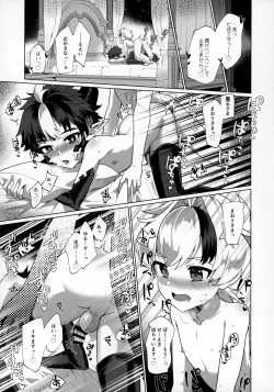 Page 17 of Maou-sama wa Seme Raretai