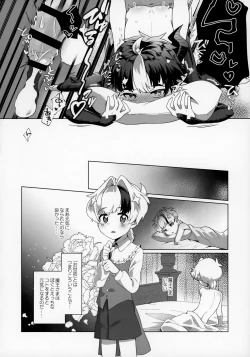 Page 18 of Maou-sama wa Seme Raretai