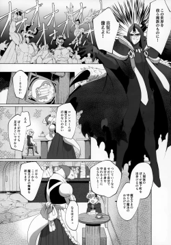 Page 21 of Maou-sama wa Seme Raretai