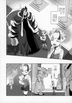 Page 22 of Maou-sama wa Seme Raretai