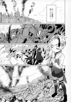 Page 23 of Maou-sama wa Seme Raretai