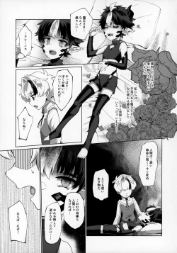Page 25 of Maou-sama wa Seme Raretai