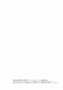 Page 4 of Maou-sama wa Seme Raretai