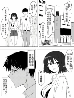 Page 21 of Zombie Harem Life6