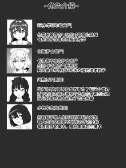 Page 6 of Zombie Harem Life6