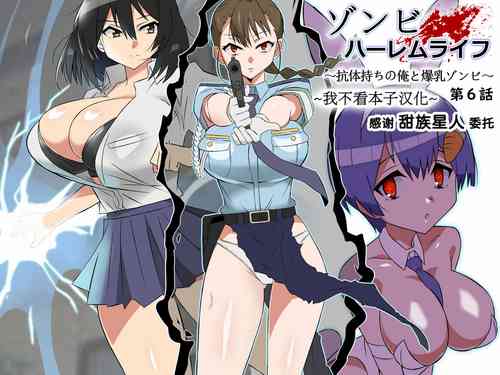 Download Zombie Harem Life6