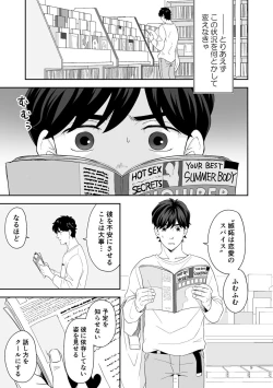 Page 10 of Plus Minus Zero