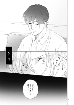 Page 30 of Plus Minus Zero