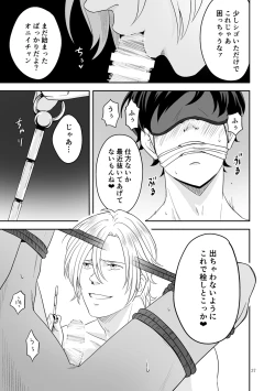 Page 38 of Plus Minus Zero