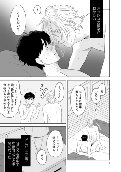 Page 4 of Plus Minus Zero