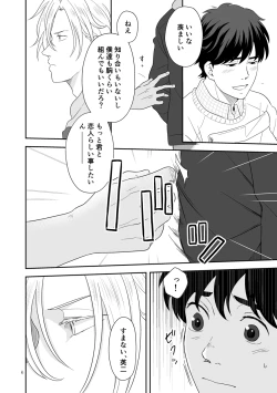 Page 7 of Plus Minus Zero