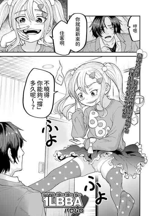 Download 1LBBA中文翻譯