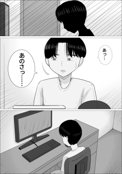 Page 16 of NTR Sumi Kanojo ni, Okasareru Boku