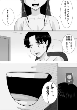 Page 18 of NTR Sumi Kanojo ni, Okasareru Boku