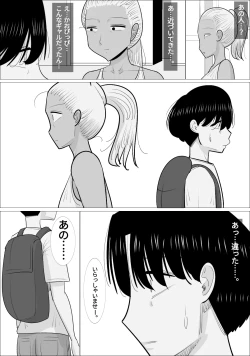 Page 21 of NTR Sumi Kanojo ni, Okasareru Boku