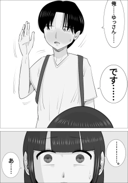 Page 24 of NTR Sumi Kanojo ni, Okasareru Boku