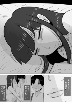 Page 82 of NTR Sumi Kanojo ni, Okasareru Boku