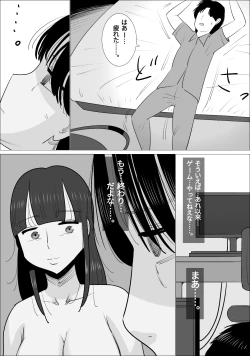 Page 85 of NTR Sumi Kanojo ni, Okasareru Boku