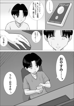 Page 8 of NTR Sumi Kanojo ni, Okasareru Boku