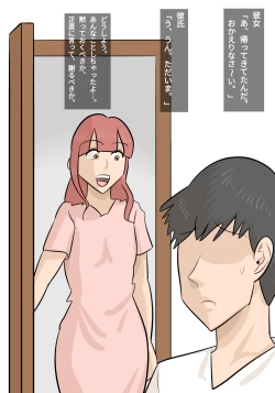 Page 31 of Umadzura Busu Hitodzuma ni Netorareta Karesh