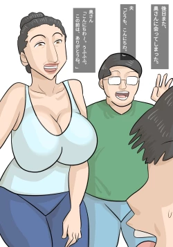 Page 34 of Umadzura Busu Hitodzuma ni Netorareta Karesh